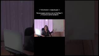 #тетахилинг #богатство #финансоваянезависимость