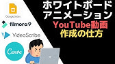 アニメーション動画作成ソフト Vyond Videoscribe 徹底比較 Youtube