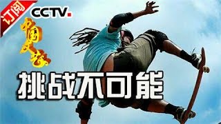 [Chinese Literature] 20170223 | CCTV-4