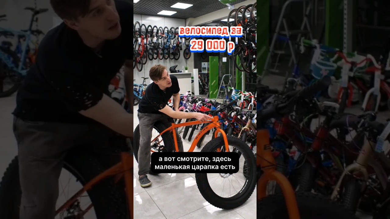 Как выбирают дешёвый и дорогой велосипеды 😆 И так во всём! Жыза