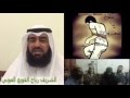 رد الشريف رباح القوبع العوني على شاعر الدواعش