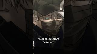 ASMR ติดแหง็กในลิฟต์กับชายชุดดำ |Roleplay #asmr #asmrroleplay #asmrthai