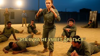видео: Ее называли новичком, пока она не сразилась с пятью офицерами одновременно и не победила картинка: Ее называли новичком, пока она не сразилась с пятью офицерами одновременно и не победила