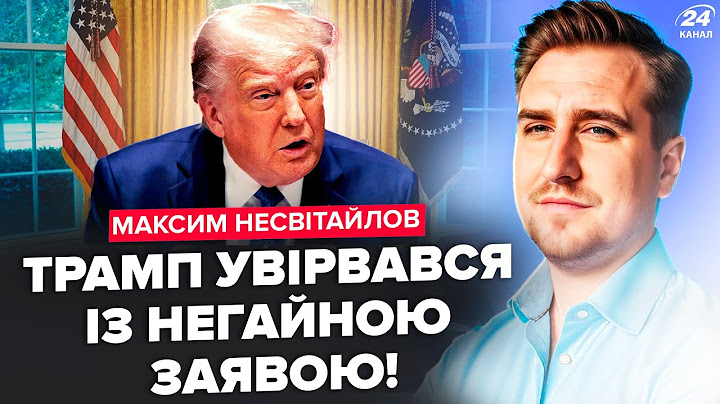 ⚡Трамп ОШЕЛЕШИВ Україну! Ухвалив ЕКСТРЕНЕ РІШЕННЯ. Різкий РОЗВОРОТ США. На G7 сталось ШОКУЮЧЕ