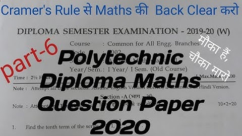 Applied Mathematics-1 Solved Question Paper 2020 for Polytechnic Diploma 1st year in hindi || Part-6