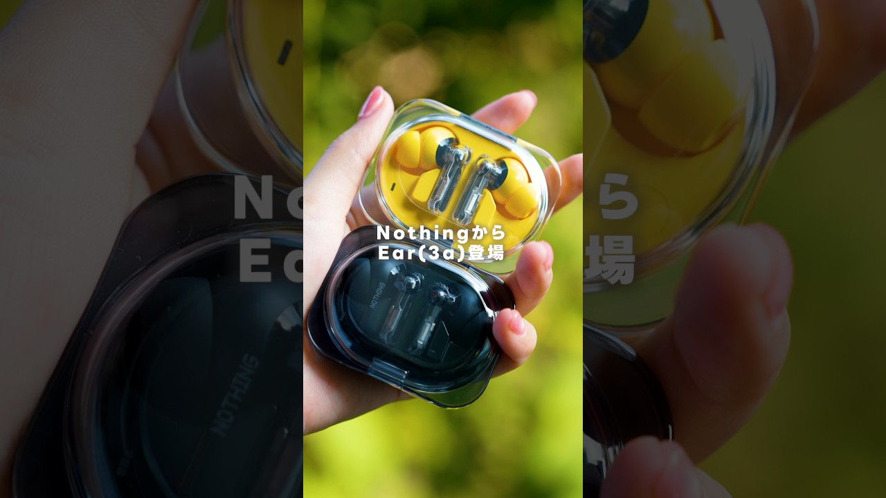 Nothingから新型イヤホンが登場｜Nothing Ear (3a)