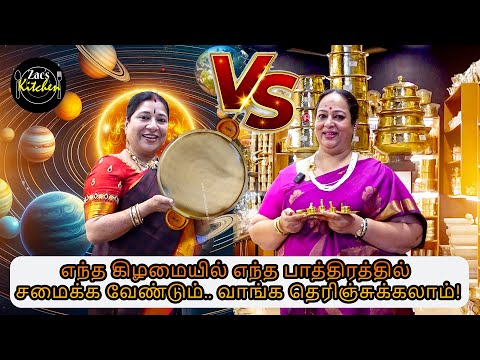 7 நாள் 7 பாத்திரங்கள் Rosh Cookwares shop tour -Astrologer Bharathi Sridhar mam,Actress Nalini amma