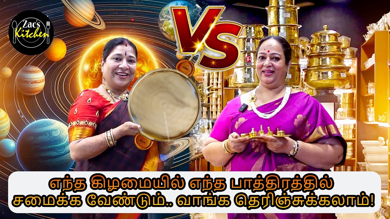 7 நாள் 7 பாத்திரங்கள் Rosh Cookwares shop tour -Astrologer Bharathi Sridhar mam,Actress Nalini amma