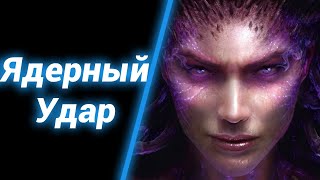 Генерал Ворфилд Отчаливает● StarCraft 2 HotS Coop Генерал Ворфилд Отчаливает● StarCraft 2 HotS Coop