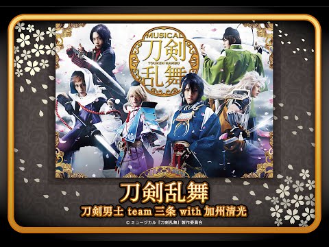 【太鼓の達人 グリーンVer.】刀剣乱舞／刀剣男士 ｔｅａｍ三条 ｗｉｔｈ加州清光【BNAM公式】