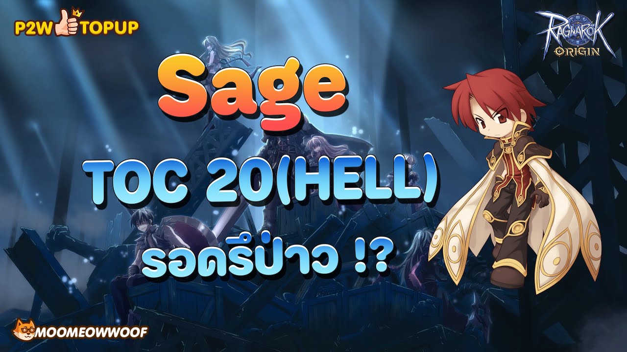 🔴 ROO Global EP.173 เปิดดันฮูก HELL กันหน่อยเร็ว - YouTube