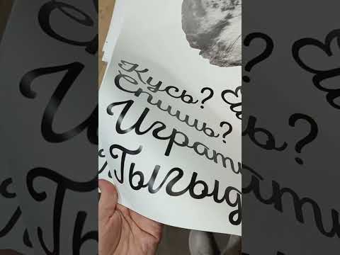 Производство заворающих интерьерные наклейки VEROL #декор #наклейка #shorts