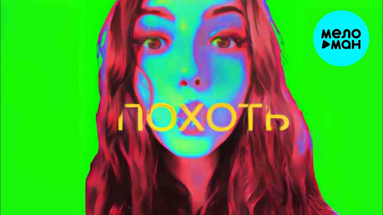Regardez Aksel' - Похоть (Single 2024) sur YouTube Regardez Aksel' - Похоть (Single 2024) sur YouTube