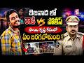 సాయి కృష్ణ కేసులో ఏం జరగబోతుంది ? |Krishnalanka Sai Krishna Case Updates | Vijayawada | SumanTV