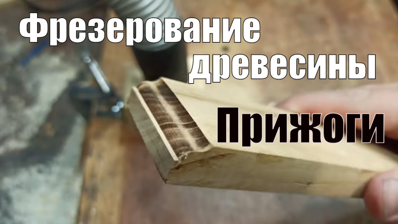 Машинное время при фрезеровании