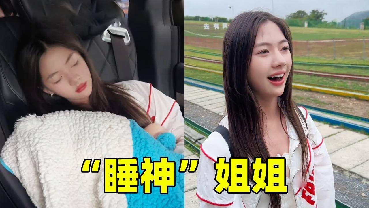 姐姐说妈妈偏心不带他出去玩只带妹妹，妈妈说那一起去，谁知道姐姐直接睡一路！【曹雅晴】