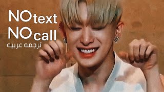 wonho no text no call مترجمه ( arabic sub)