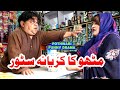 Pothwari top funny drama - Mithu Ka Karyana Store - Shahzada Ghaffar funny clips - Pothwar Gold