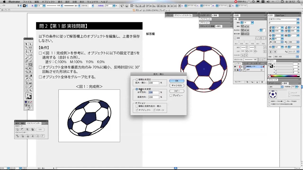 イラストレータークリエイター能力認定取得に必要な試験 講習費用 失業後はじめてのハローワーク 雇用保険の利用録