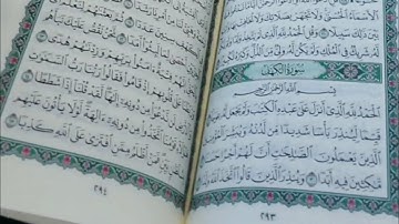 نور الكهف! ونور ابيض ملئ سطح! المسجد النبوي! قال النبي! من حفظ عشر آيات من اول الكهف! عصم من الدجال!