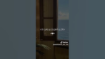 قَالَ يَا إِبْلِيسُ مَا لَكَ أَلَّا تَكُونَ مَعَ السَّاجِدِينَ ـ بصوت القارئ هزاع البلوشي