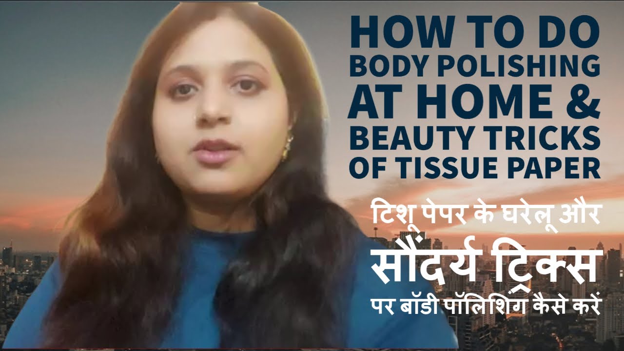 How to do body polishing at home & beauty tricks of tissue paperटिशू