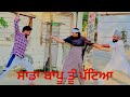   5 kalesi budda 5 punjabi short movie dhillonbrotherpb13