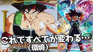 【環境ぶっ壊しカード】BM10弾未開封バーダック(チーム)を使ってみた！【スーパードラゴンボールヒーローズ】