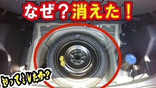 【悲報】帰れなくなる人が続出新車にスペアタイヤが無くなった理由をプロが解説