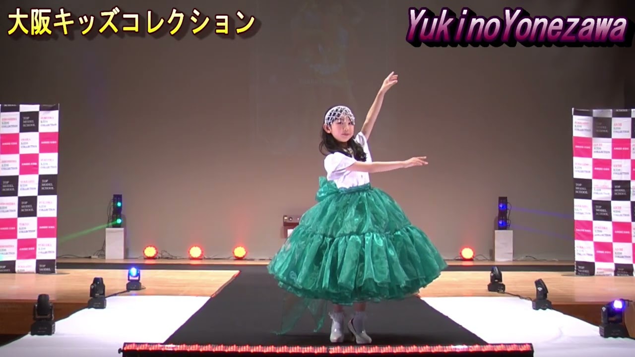 3月31日 第14回大阪キッズコレクション YukinoYonezawaステージ - YouTube