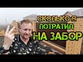 🧱 Забор цена, забор из облицовочного кирпича, со столбами.