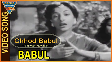 Chhod Babul Ka Ghar Video Song || Babul Hindi Movie ||  Dilip Kumar, Nargis || Eagle Hindi Movies