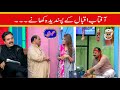 Best Of Amanullah Khan, Agha Majid, Salem Albela | Khabarzar with Aftab Iqbal today | 19 August 2020