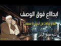 ابداااع فوق الوصف مقام نهاوند من اجمل ما سمعت للشيخ مصطفى اسماعيل mp3
