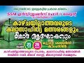 ഇമാം ഷാഫി (റ) തഹ്ഫീളുൽ ഖുർആൻ കോളേജ് മീലാദ് ആഘോഷം PART2