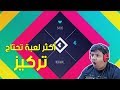 أكثر لعبة يحتاج لها تركيز ! | Project Rhombus