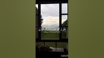 سوره الكهف آيه 108 صوت الشيخ محمد آيوب