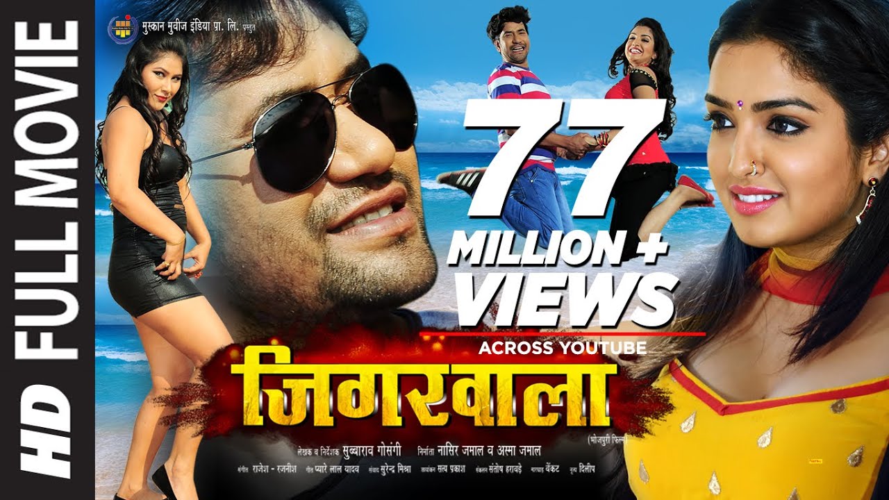 JIGARWAALA   Blockbuster Bhojpuri Full Movie 2016   Dinesh Lal Yadav  Amrapali