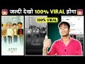 Ye Jo Photo Mey Saath Khde Hai  Reels Editing VIRAL😲🔥? PardhanPankaj 01 Original Audio Reels Editing