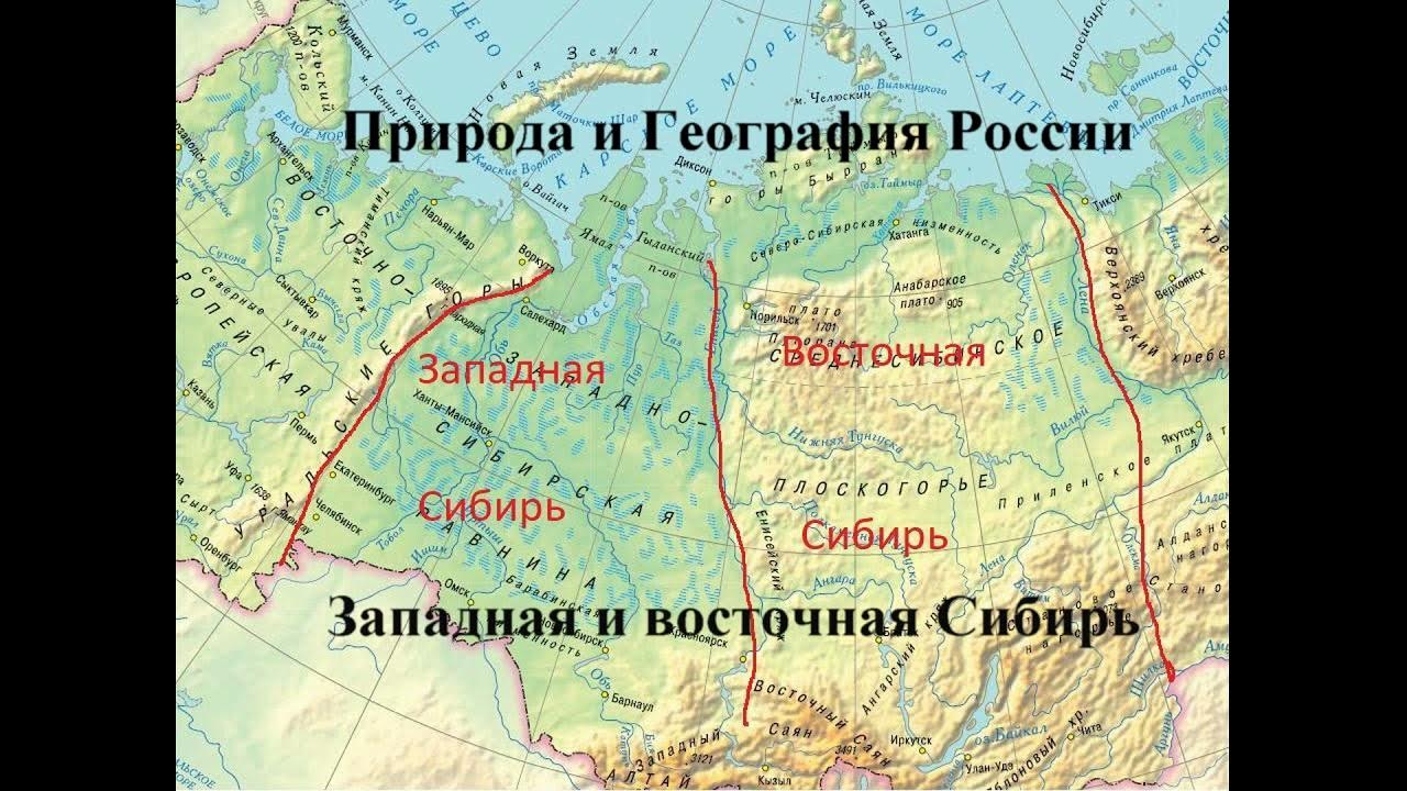 Западно-сибирская низменность на карте. Западная сибирь что есть. Западная сибирь что есть. Физическая карта западно сибирской равнины. Славься сибирь.