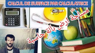 حساب مساحة ارض مختلفة الاشكال  calcul de surface de terrain quelconque