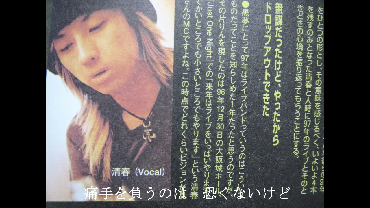 黒夢 Maria Screw Mix Youtube