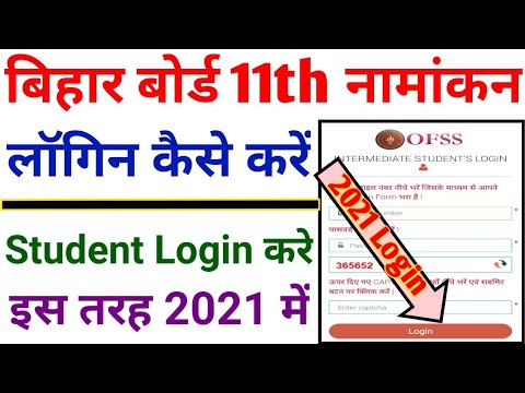 OFSS Bihar Student Login 2021 | Student Login Kaise Kare | OFSS Student  Login 2021