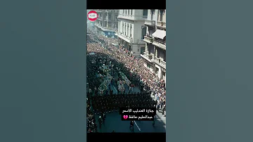 جنازة العندليب الأسمر عبدالحليم حافظ بالقاهرة سنة ١٩٧٧ حكايات زمان 