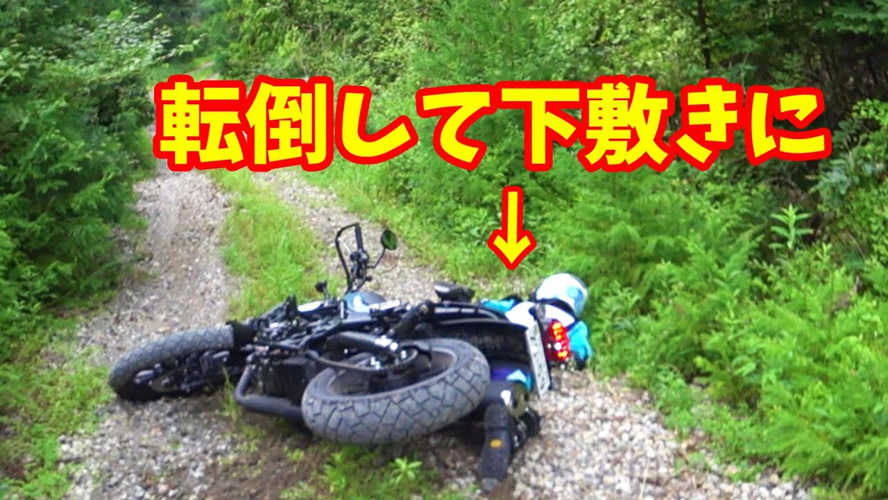 【CL250バイク女子】転倒してバイクの下敷きに