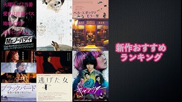 『Mr.ノーバディ』『犬は歌わない』『ブラックバード 家族が家族であるうちに』『クローブヒッチ・キラー』『逃げた女』などを語る（2021年6月11日～）劇場公開新作映画おすすめランキング