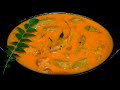 നാടൻ പച്ചമാങ്ങാ ഒഴിച്ച് കറി | Raw Mango Curry Kerala Style | Pacha Manga Curry