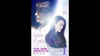 《Love me，If you dare》第21集