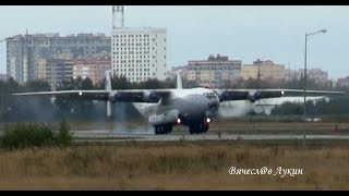 Тяжёлый Турбовинтовой Ан-22А "Антей" RF-09341 посадка (осень 2022)