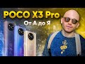 POCO X3 Pro Обзор 😍 Поко х3 Про ( Характеристики, pubg test, автономность).